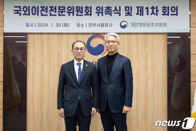 [사진] 국외이전전문위원회 위촉식 및 제1차 회의