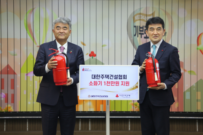 정원주 대한주택건설협회 회장(왼쪽)이 지난 30일 서울 중구 사랑의 열매 회관 등 14개 지역에서 소화기 지원 행사를 실시했다. /사진 제공=대한주택건설협회