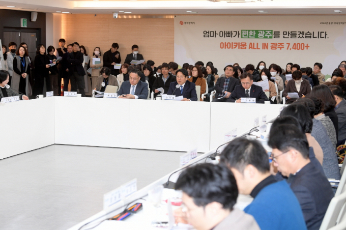 강기정 광주광역시장이 30일 오전 시청 중회의실에서 열린 '2024 정책주제별 업무보고회'에 참석해 출생‧보육분야 관련 의견을 나누고 있다./사진=광주시 