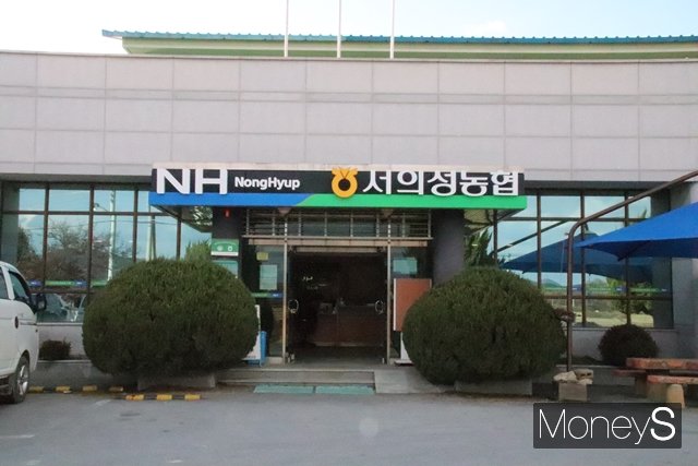 경북 서의성농업협동조합 전경/사진=황재윤 기자