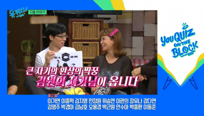 방송인 김원희와 유재석의 12년 만의 만남에 관심이 쏠린 tvN '유퀴즈온더블럭'이 결방한다 . /사진= tvN 유퀴즈 예고편 캡처