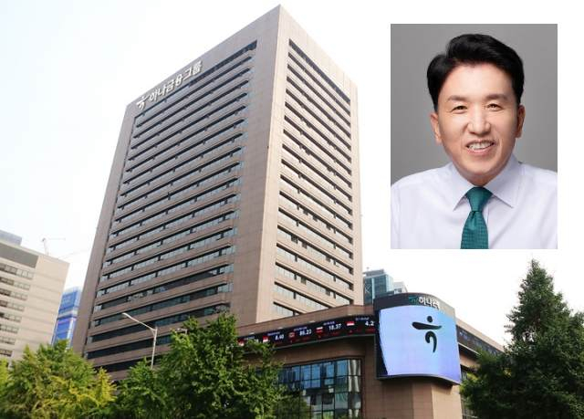 하나금융은 지난해 3조4516억원의 당기순이익을 시현했다. 사진은 하나금융그룹./사진=하나금융 