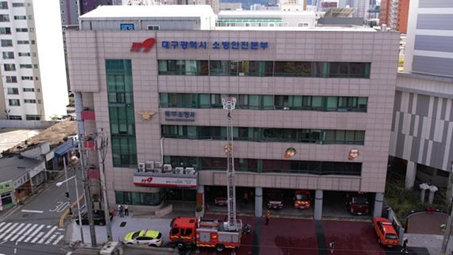 대구소방안전본부 전경/사진제공=대구광역시 소방안전본부