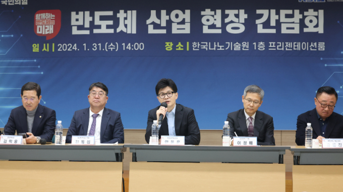 한동훈 국민의힘 비상대책위원장이 31일 경기 수원 한국나노기술원에서 정치에 대해 반도체 전쟁에서 승리하기 위한 중요한 임무라고 주장했다. 사진은 이날 오후 반도체 산업 현장 간담회에서 한 위원장(가운데)이 발언하는 모습. /사진=뉴스1