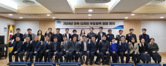 경기도는 31일 경기도인재개발원에서 ‘2024년도 건축·디자인 분야 주요 업무 소통·협업을 위한 도-시·군 과장 회의’를 개최했다. / 사진제공=경기도 