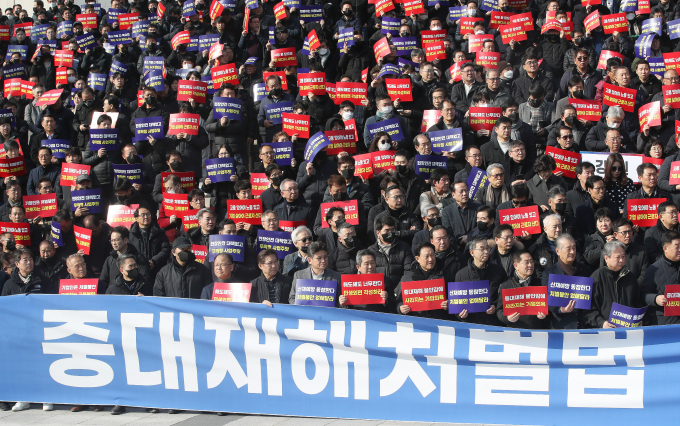 지난 1월31일 오후 서울 여의도 국회 본청 앞 계단에서 열린 중대재해처벌법 유예 촉구 전국 중소기업인 결의대회에서 참가자들이 법안 유예를 촉구하는 피켓을 들고 있다. / 사진=뉴스1 임세영 기자