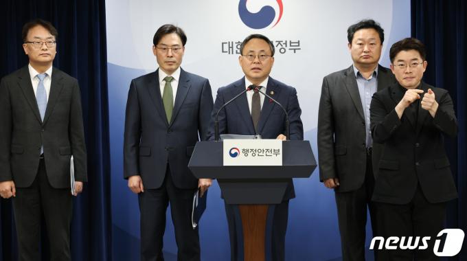 [사진] 고기동 행안부 차관, 디지털행정서비스 국민신뢰 제고대책 발표