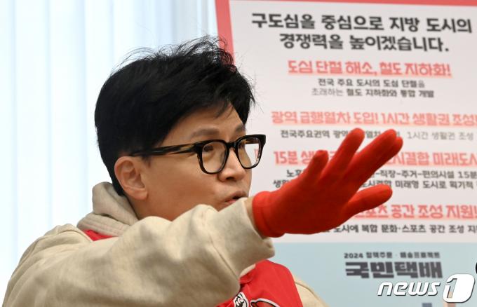 한동훈 국민의힘 비상대책위원장이 31일 오후 경기도 수원 장안구 한 카페에서 열린 ‘구도심과 함께 성장’ 공약 발표 행사에서 주민들과 간담회를 하고 있다. (공동취재) 2024.1.31/뉴스1 ⓒ News1 송원영 기자