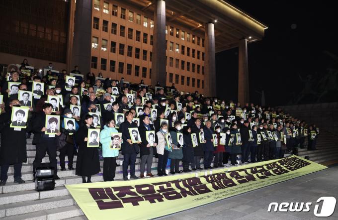 [사진] '국회는 민주유공자법 제정하라'