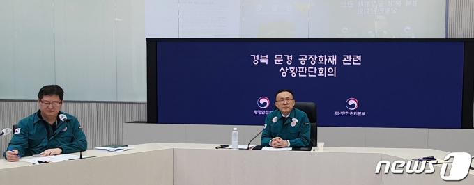 [사진] 경북 문경 공장 화재로 소방관 2명 고립, 행안부 긴급 회의