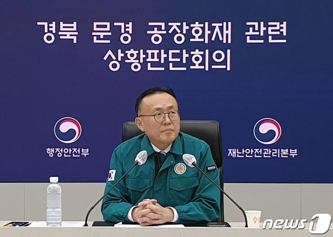 [사진] 경북 문경 공장 화재로 소방관 2명 고립, 행안부 긴급 회의