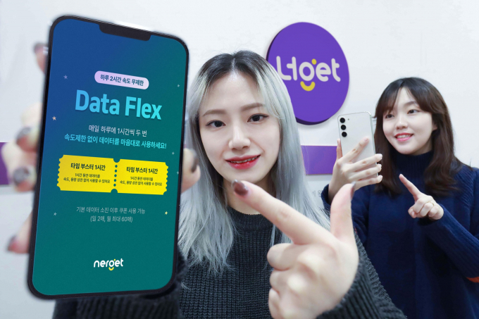 LG유플러스가 디지털전용 통신 플랫폼 ‘너겟’ 이용 고객에게 새로운 통신 경험을 제공하기 위해 데이터 쿠폰을 매일 증정하는 프로모션을 진행한다고 밝혔다. 사진은 LG유플러스 임직원이 너겟의 새로운 프로모션을 소개하는 모습. /사진=LG유플러스