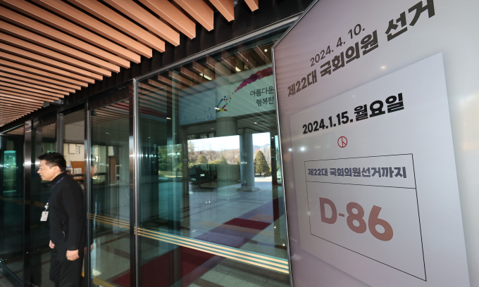 '종로구' '중구성동구갑·을' 선거구를 합치지 않기로 여·야가 합의했다. 사진은 제22대 국회의원 선거일이 86일 남은 지난달 15일 경기 과천시 중앙선거관리위원회에서 선거 종합상황실 개소식이 열린 모습. /사진=뉴시스(공동취재)