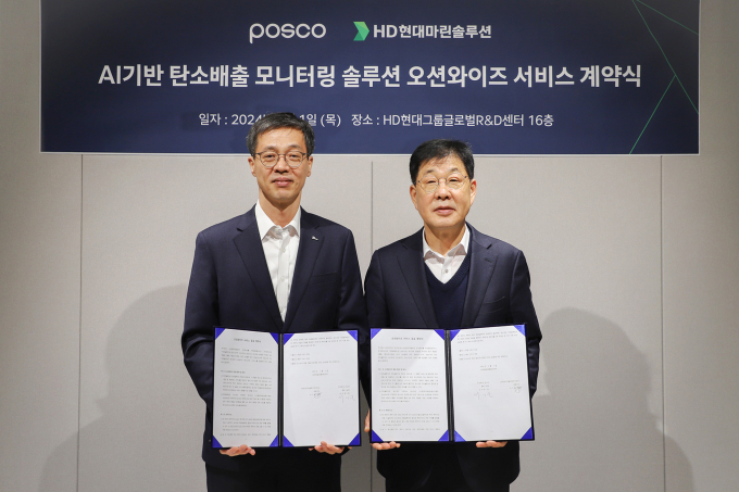 HD현대마린솔루션은 1일 경기도 판교 HD현대 글로벌R&D센터에서 포스코와 ‘AI기반 탄소배출 모니터링 솔루션 오션와이즈’ 공급 계약을 체결했다. 사진은 왼쪽부터 서지원 포스코 원료1실장, 이기동 HD현대마린솔루션 대표이사. /사진=HD현대