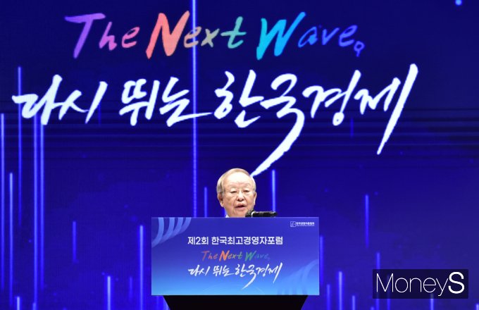 [머니S픽] 경총 'The Next Wave, 다시뛰는 韓경제!' 최고경영자포럼 개최