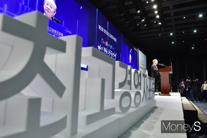▲ 손경식 경총 회장의 개회사