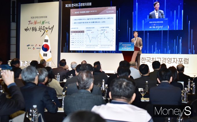▲ 이창용 한국은행 총재 '2024년 한국경제 전망'을 주제 기조강연