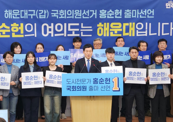 홍순헌 전 해운대구청장이 1일 총선 출마를 선언했다./사진=김동기 기자