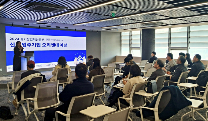  경과원이 31일 남서부권 창업혁신공간에서 신규 입주기업 오리엔테이션을 진행하고 있다. / 사진제공=경과원