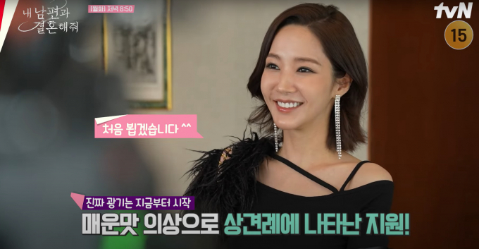 '내 남편과 결혼해줘'의 첫 키스신과 '팬티신' 메이킹 영상이 업로드됐다. /사진= 'tvN drama' 유튜브 캡처