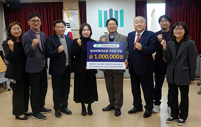  의성산림조합이 법무부 의성·군위·청송범죄피해자지원센터에 범죄피해자 보호를 위한 후원금을 전달했다./사진제공=경북 의성군산림조합
