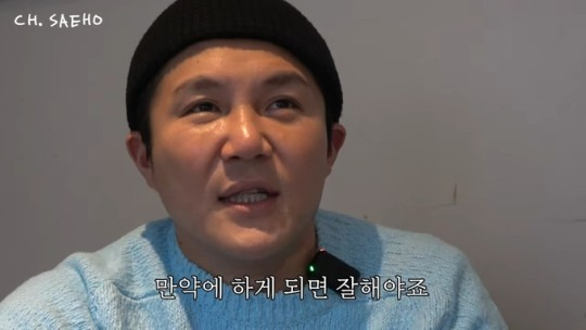 결혼을 앞두고 있는 방송인 조세호가 연애 근황을 밝혔다. /사진=유튜브 '조세호' 캡처