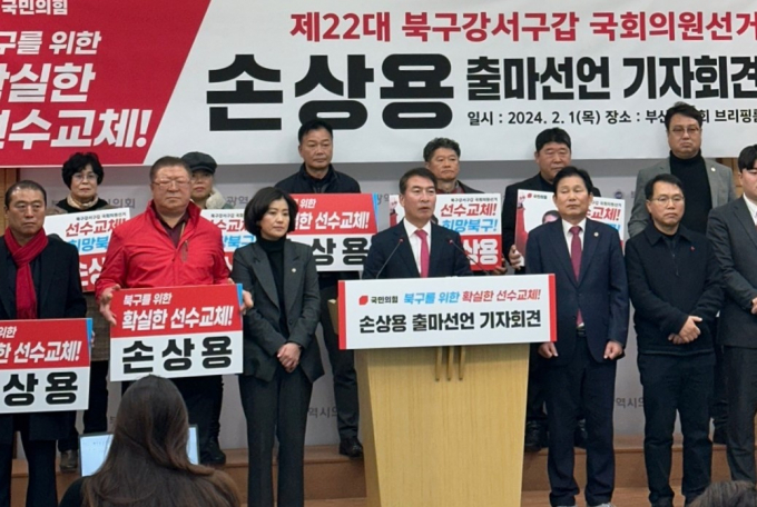 손상용 전 부산시의회 부의장이 지난 1일 총선 출마를 선언했다./사진=김동기 기자