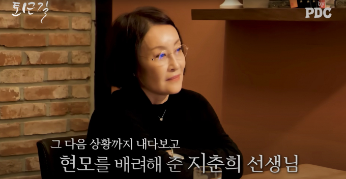 안현모는 패션 디자이너 지춘희에게 이혼 후 고민을 토로했다. /사진= 유튜브 'by PDC 피디씨' 캡처