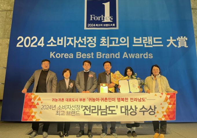 전남도는 수요자 중심의 맞춤형 귀농어귀촌 지원사업을 관심-준비-정착 등 단계별로 추진한 공로로 '귀농어귀촌 대표도시 부분' 대상을 수상했다고 2일 밝혔다./전남도