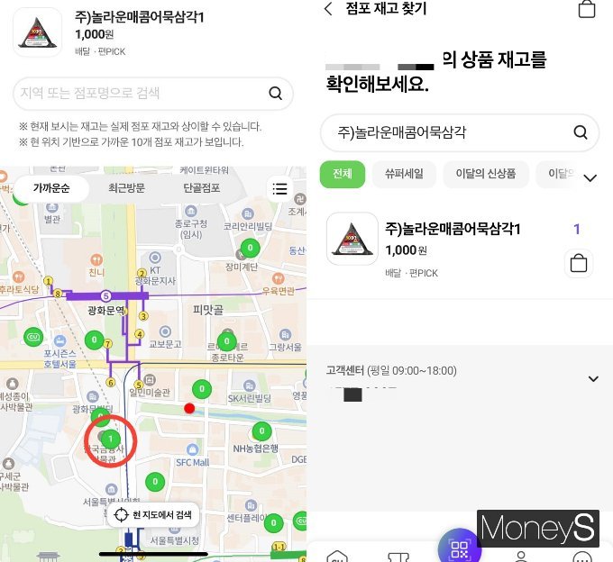 광화문 일대 편의점에서 CU 1000원 삼각김밥을 좀처럼 만나기 힘들다. 2일 오전 8시30분쯤 '포켓CU'를 통해 1000원 삼각김밥 재고를 조회했더니 단 1곳에서 1개의 재고 조회 결과가 나왔다. /사진=박재이 기자