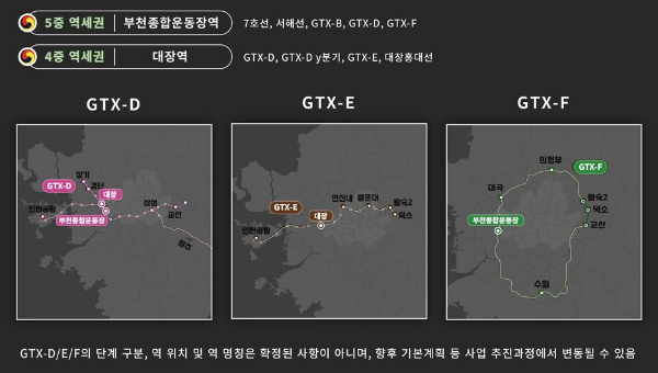 제5차 국가철도망구축계획 기준 부천시 철도망. / 사진제공=부천시