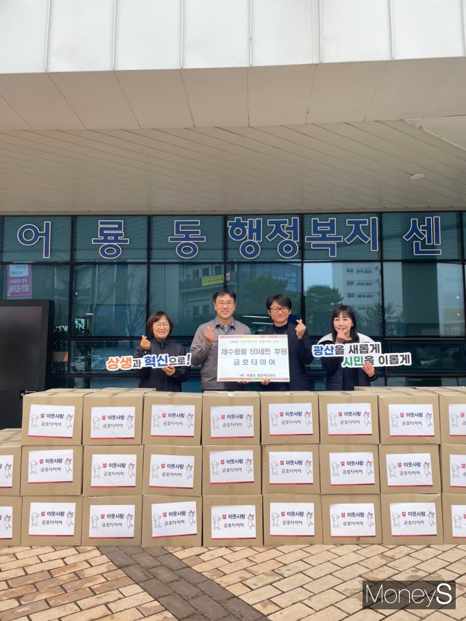 금호타이어는 지난 1일 광주 광산구 어룡동복지센터를 방문해 제수용품과 식료품을 전달했다/사진=금호타이어 제공.