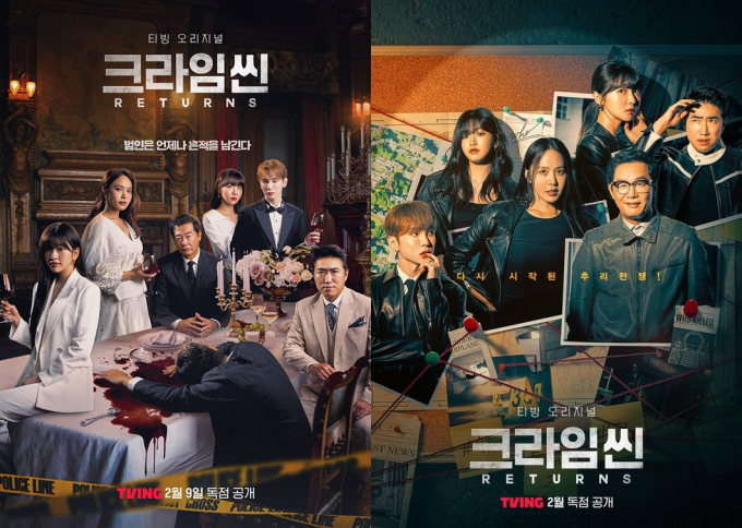 '크라임씬' 시리즈의 새로운 시즌, 티빙 오리지널 '크라임씬 리턴즈'가 시청자를 찾는다. /사진=티빙 제공