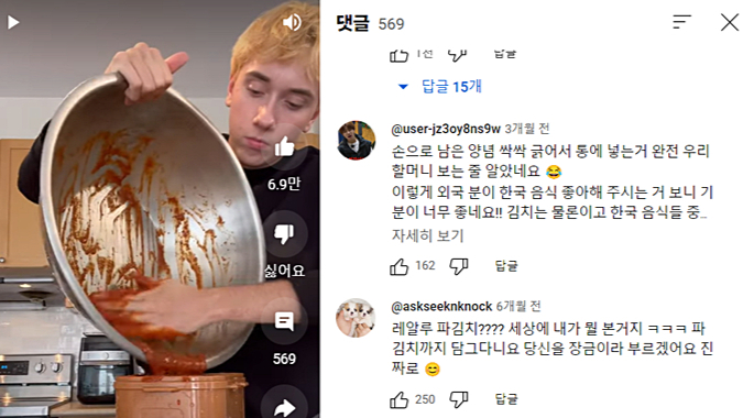 외국인들이 온라인 상에서 김치를 직접 만들거나 다른 요리를 김치와 함께 곁들여 먹는 '먹방'(먹는 방송)이 늘고 있다. 사진은 한 외국인 유튜버가 자신의 채널에 파김치를 만드는 영상을 올린 모습. /사진= 사회관계망서비스(SNS)