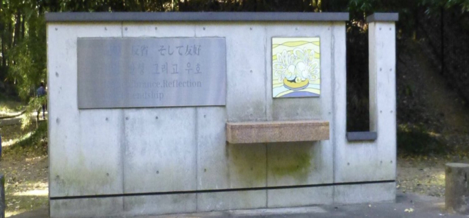 일본 군마현이 조선인 노동자 추도비 철거를 인정했다. 사진은 추도비의 모습. /사진=군마의 숲 조선인추도비 철거에 반대하는 시민모임 엑스(X·옛 트위터) 캡처