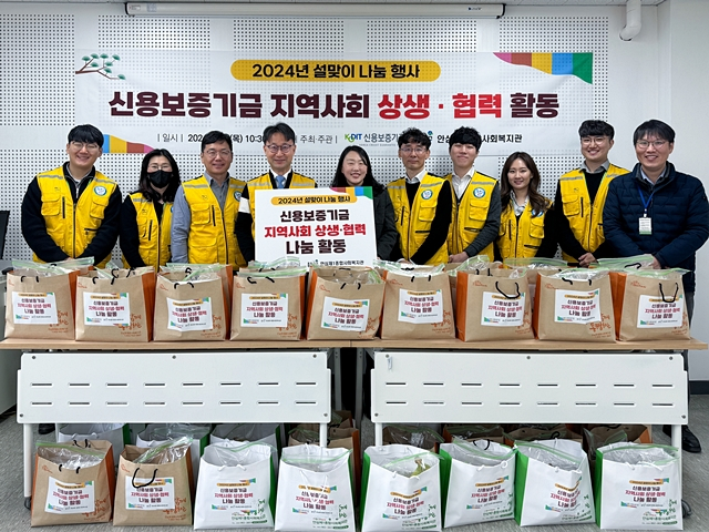 신보가 설 명절을 맞아 지역의 소외된 이웃과 따뜻한 마음을 나누기 위한 사회공헌활동을 실시했다./사진제공=신용보증재단