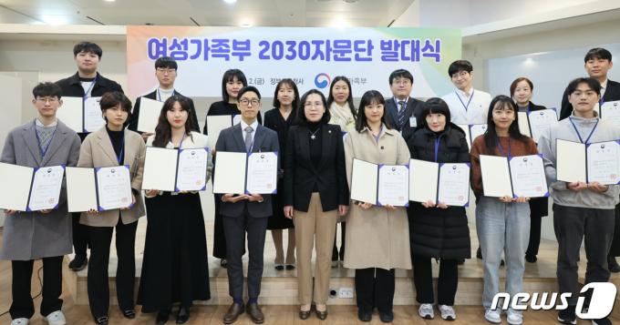 [사진] 여성가족부 2030자문단 발대식