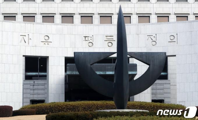 서울 서초구 대법원. (뉴스1 DB) ⓒ News1 이동해 기자
