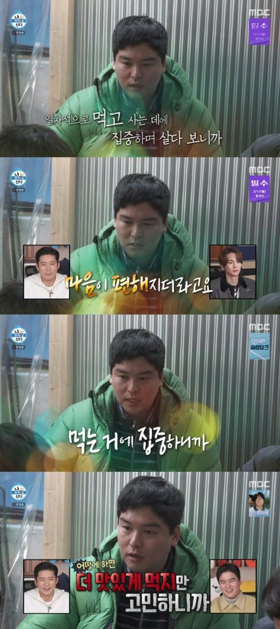 MBC '나 혼자 산다'