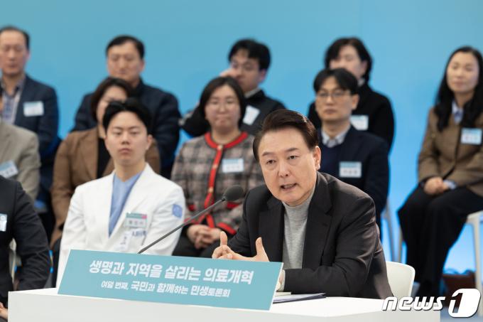 윤석열 대통령이 지난 1일 경기 성남 분당서울대학교병원 헬스케어혁신파크에서 '생명과 지역을 살리는 의료개혁'을 주제로 열린 여덟 번째 국민과 함께하는 민생토론회에서 발언하고 있다. (대통령실 제공) 2024.2.1/뉴스1 ⓒ News1 오대일 기자