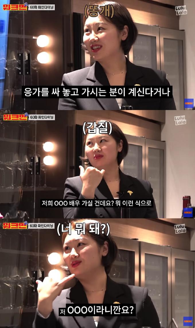 ('워크맨' 갈무리)