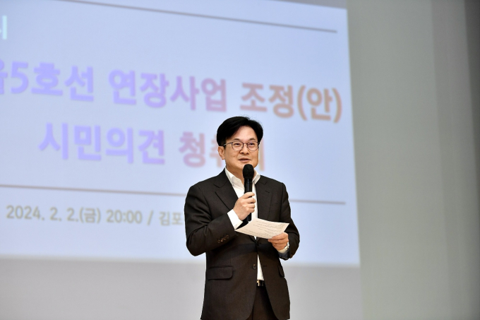 김포시가 2일 '서울5호선 연장사업 노선 조정(안)에 대한 시민의견 청취회'를 열고 김포시민의 의견을 청취했다. / 사진제공=김포시 