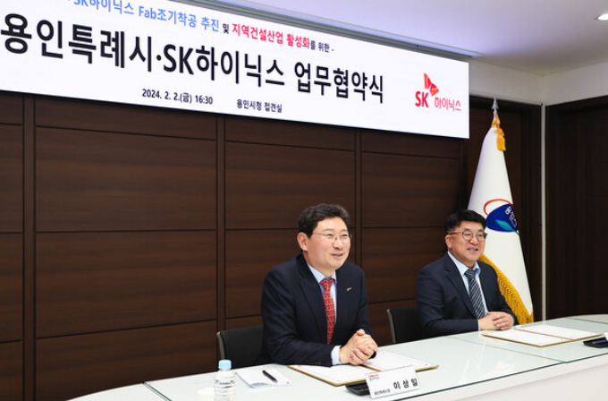 용인특례시(시장 이상일)는 2일 시청에서 SK하이닉스(사장 김동섭)와 생산라인(팹, Fab) 조기 착공 추진과 지역건설산업 활성화를 위한 업무협약을 체결했다. / 사진제공=용인특례시 