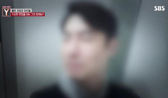 ('궁금한 이야기 Y' 갈무리)