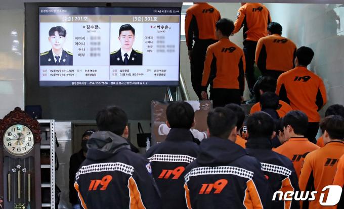 지난달 31일 경북 문경시 신기동 육가공 공장 화재 현장에서 순직한 문경소방서 119구조구급센터 소속 故 김수광 소방장과 박수훈 소방교의 빈소가 마련된 문경장례식장