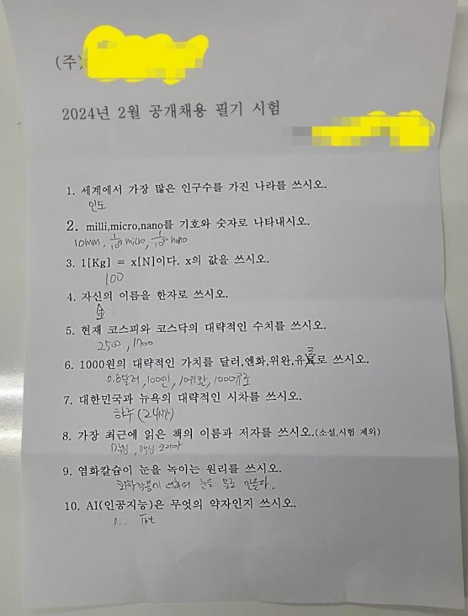 (온라인 커뮤니티 갈무리)