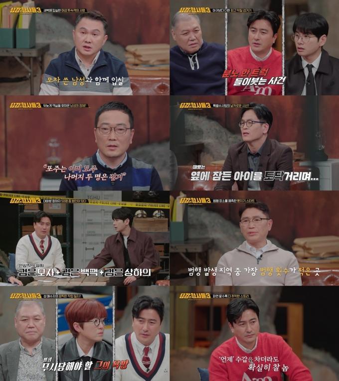 E채널 '용감한 형사들3' 제공