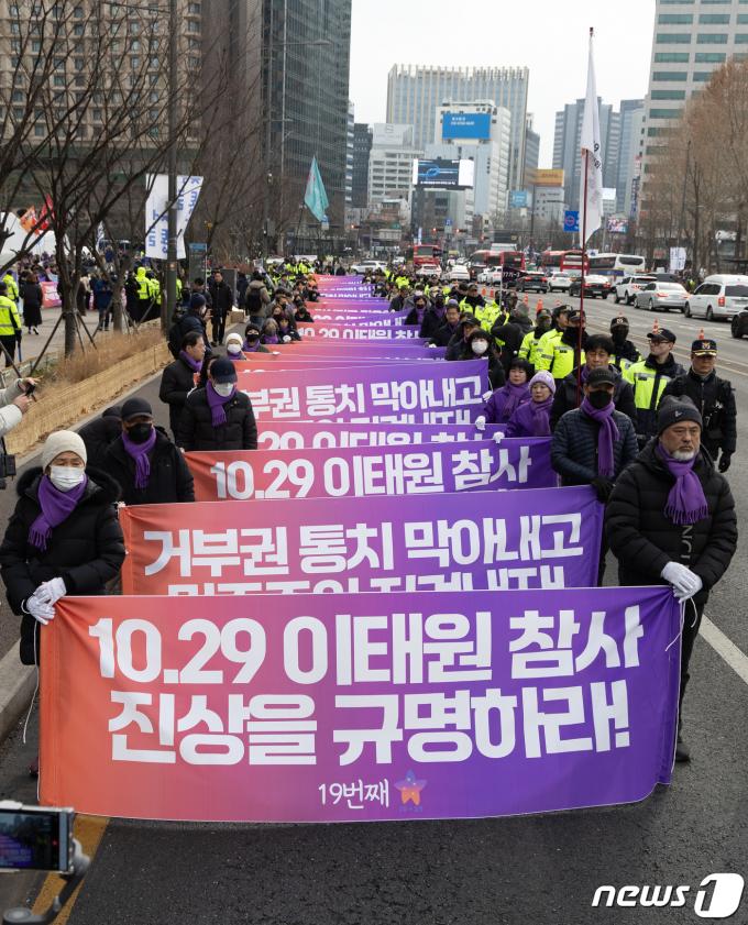 [사진] 진상규명 촉구 행진