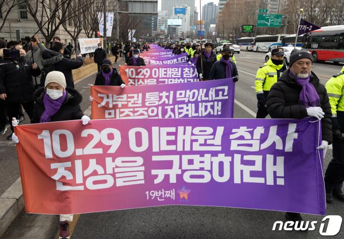 [사진] 이태원 참사 진상규명 촉구하며 행진