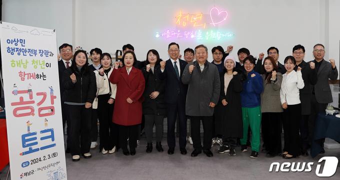[사진] 해남 지역 정착 청년들 만난 이상민 행안부 장관